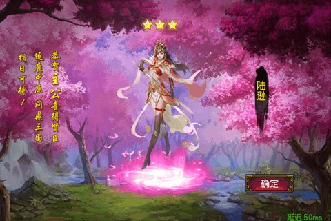 女神三国传手机版