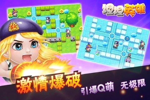 坦坦英雄手机版 坦坦英雄手机版