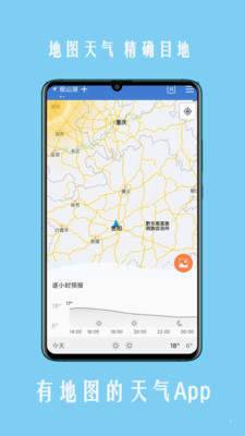 精准天气预报