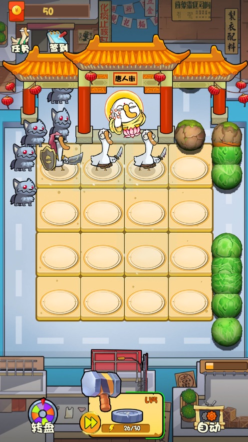 唐人街大鹅最新版