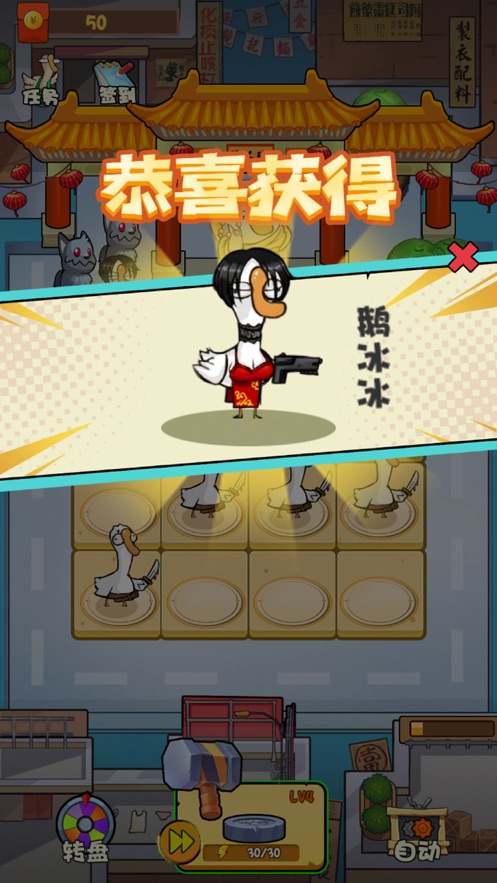 唐人街大鹅最新版 唐人街大鹅最新版