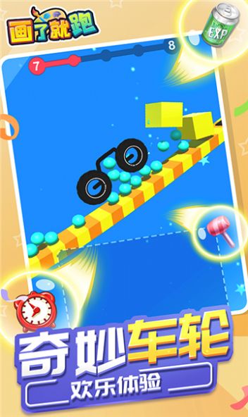 画了就跑最新版