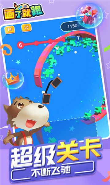 画了就跑最新版 画了就跑最新版