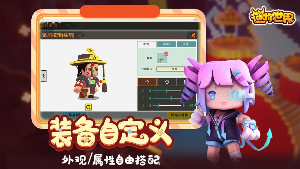 迷你世界雨林版0.51.0