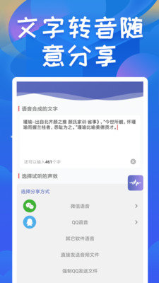 终极变声器