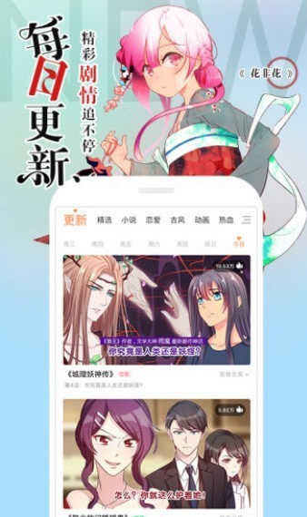 嘶哩嘶哩漫画