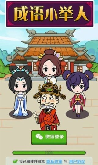 成语红包群新版B