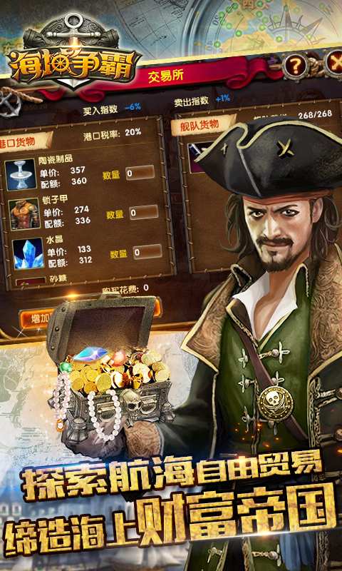 海域争霸官方版