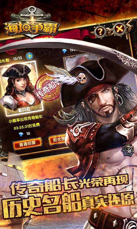 海域争霸官方版