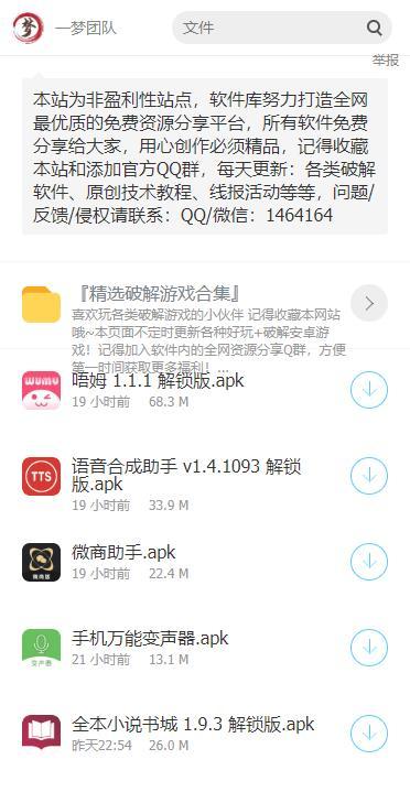一梦软件库