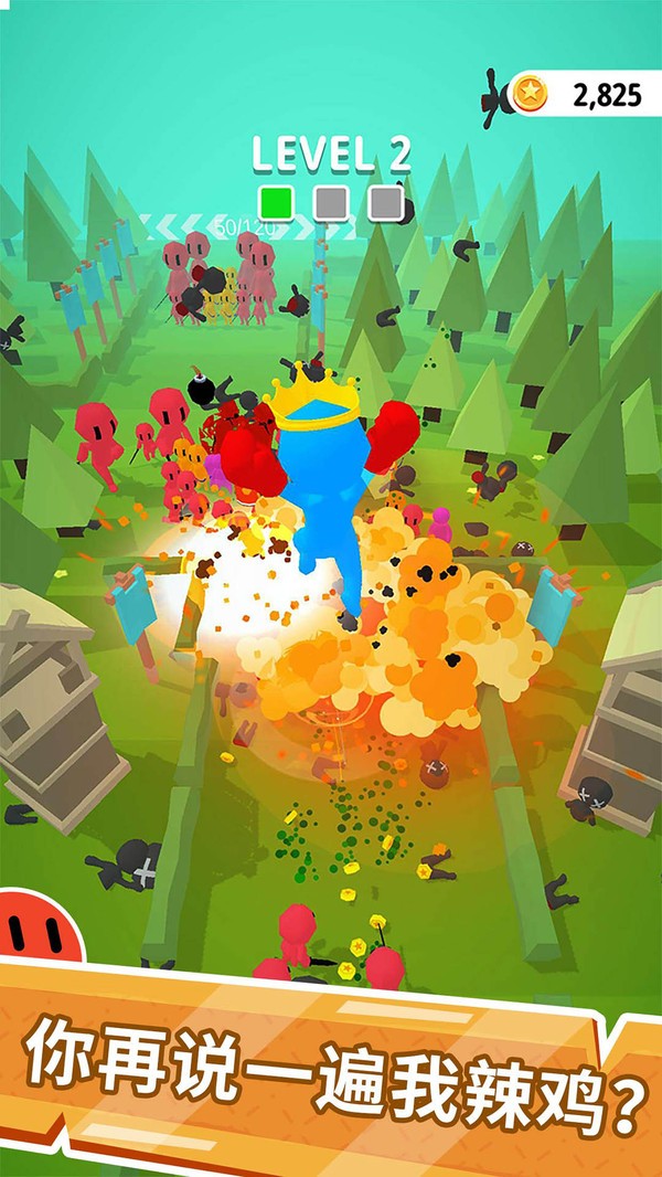 一言不合就是砍游戏