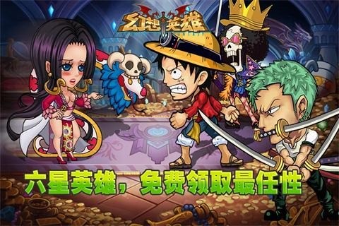 幻想英雄最新版