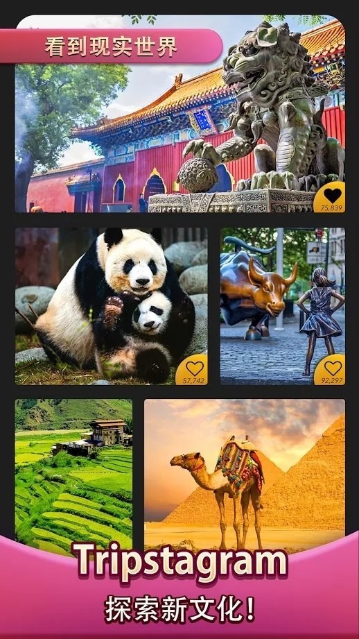 世界多么精彩手机版