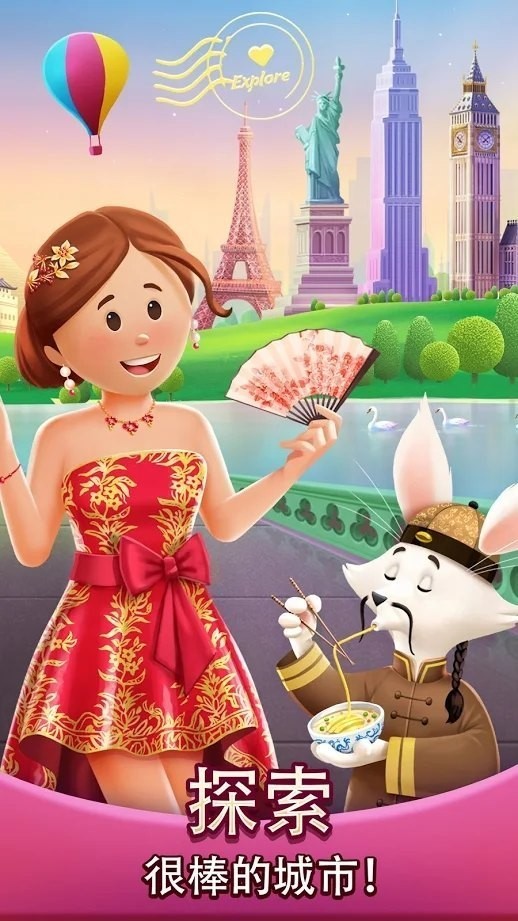 世界多么精彩手机版