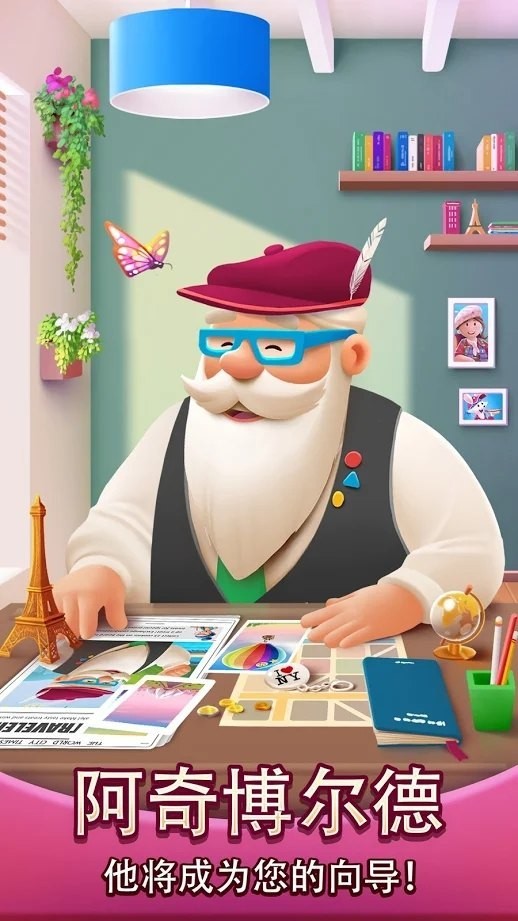 世界多么精彩手机版