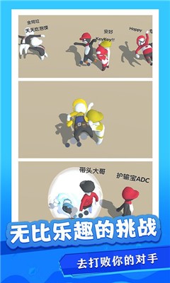 沙雕快打手机版