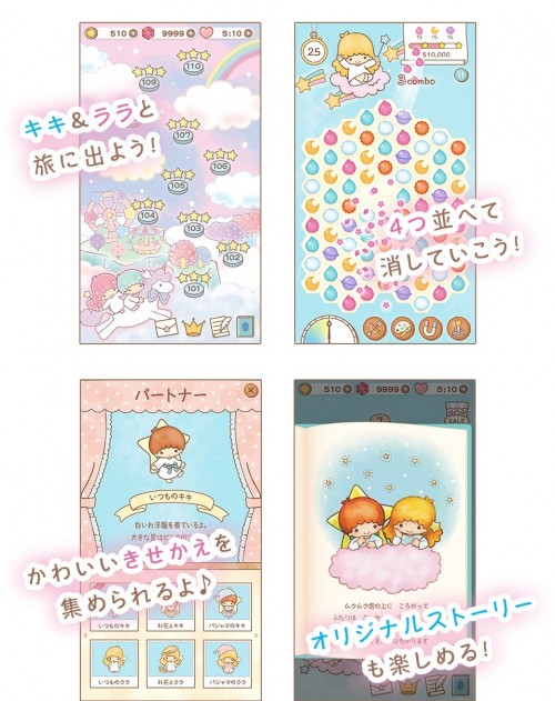 Kiki与Lala的闪耀拼图 Kiki与Lala的闪耀拼图