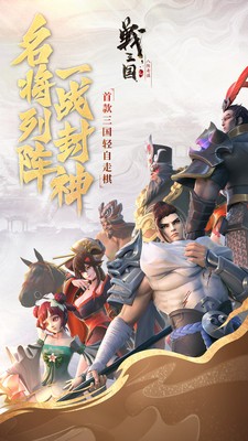 战三国八阵奇谋折扣版