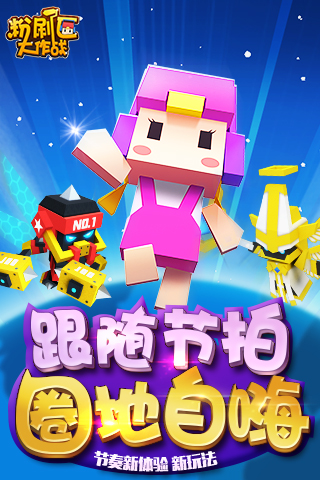 粉刷匠大作战 粉刷匠大作战