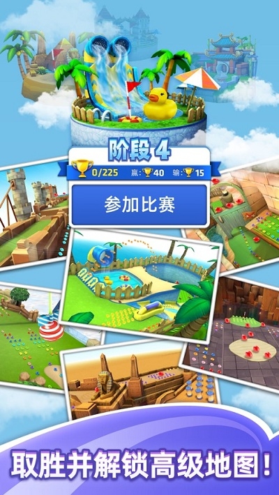 指尖高尔夫 指尖高尔夫