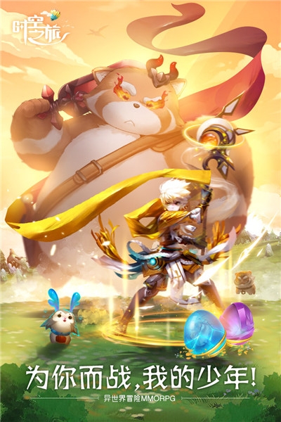 时空之旅 时空之旅