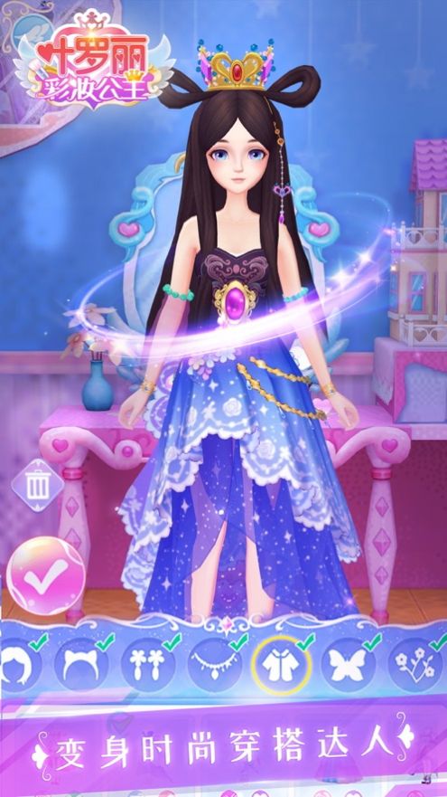 冰雪女王打扮手机版