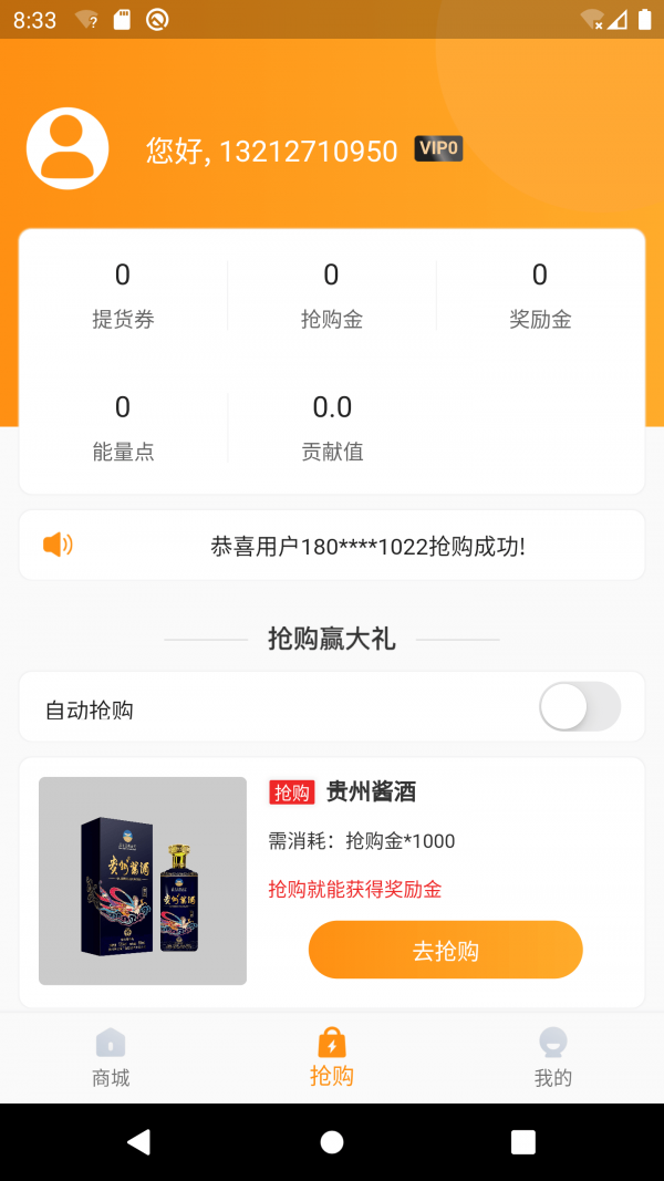 欢乐抢go