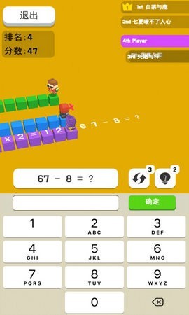 数字动起来手机版