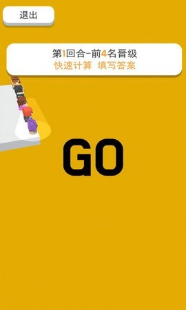 数字动起来手机版 数字动起来手机版