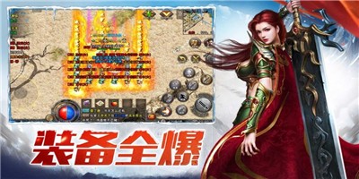 冰雪单职业之赤血屠龙最新版