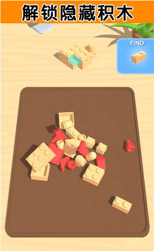 积木派对游戏 积木派对游戏