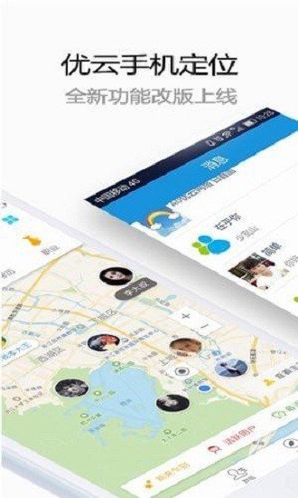 优云手机号定位