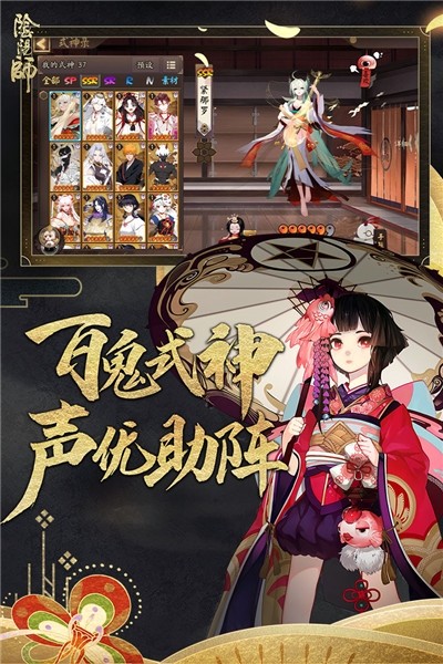 阴阳师鬼灭之刃联动免费版