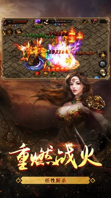 魔狱神器传奇手机版