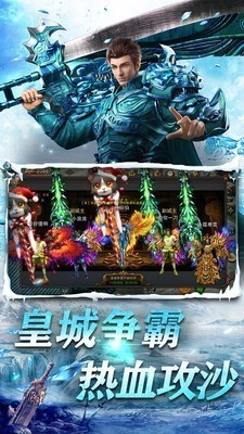 传奇荣耀冰雪版免费版