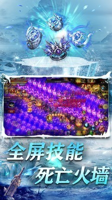 传奇荣耀冰雪版免费版