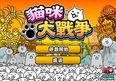 猫咪大战争无限罐头