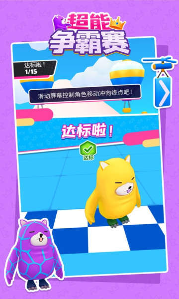 唐豆人冲冲冲 唐豆人冲冲冲