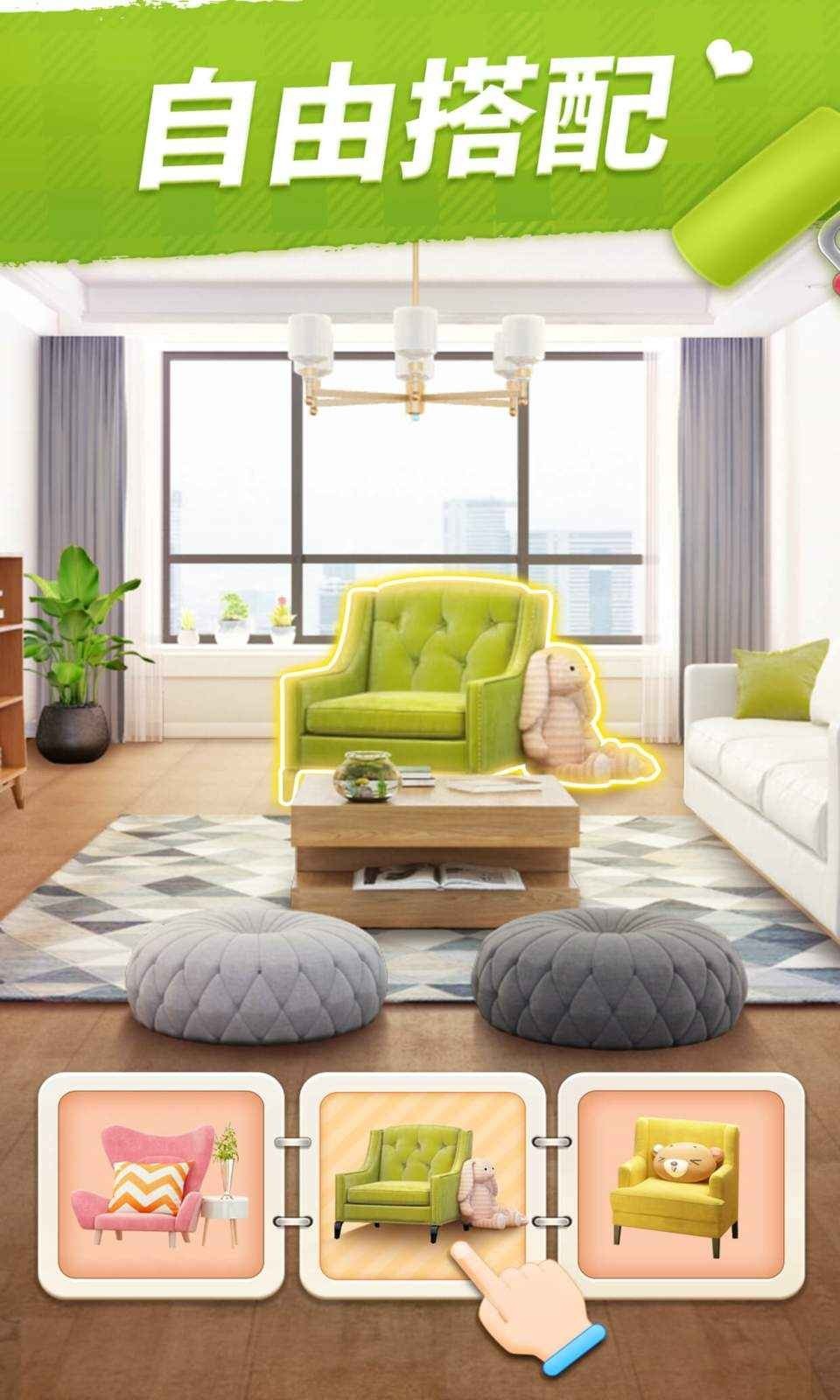 我的小家春节版游戏