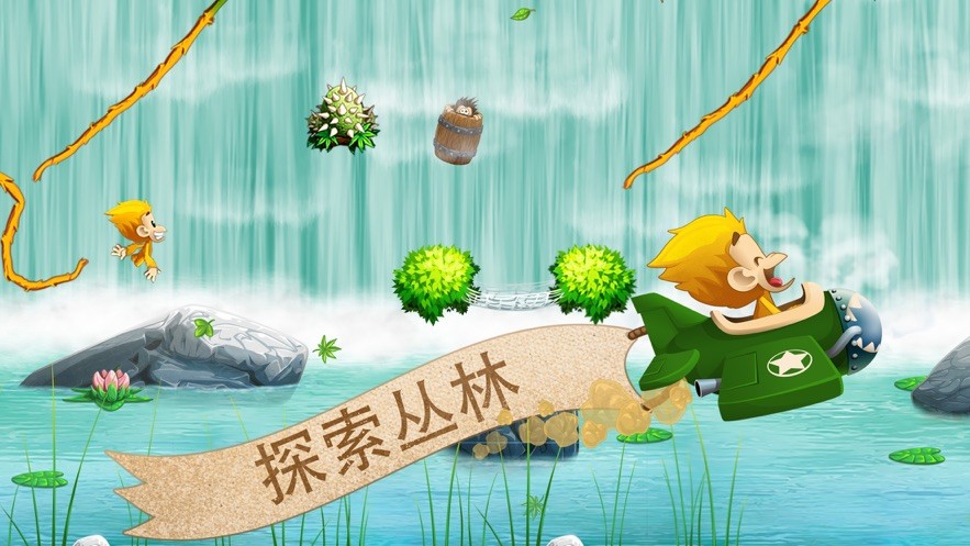 猴哥大闹香蕉园最新版