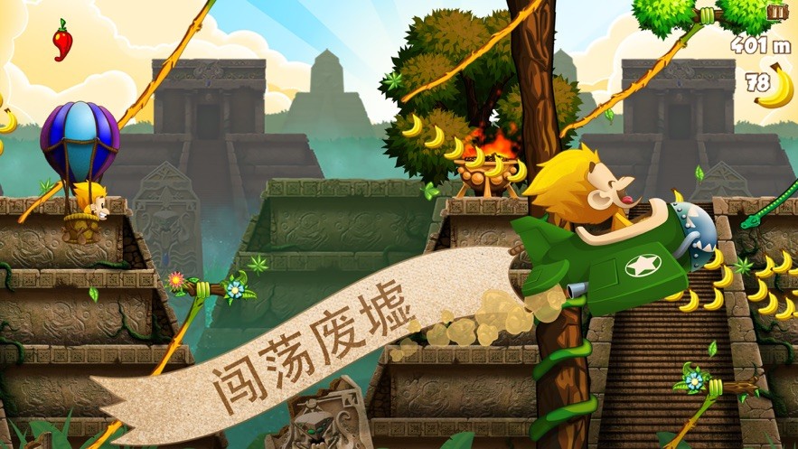 猴哥大闹香蕉园最新版 猴哥大闹香蕉园最新版