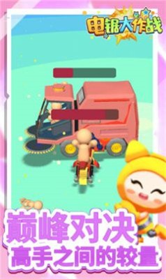 电锯大作战最新版