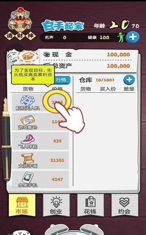 老友大作战安卓版