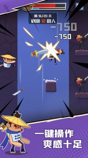 我耍剑特牛正式版