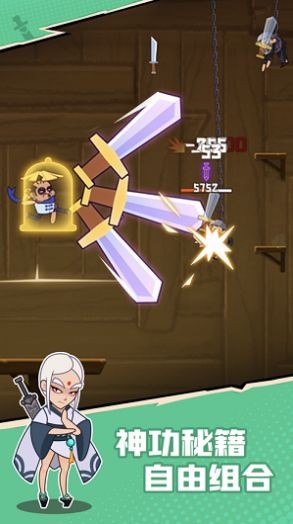 我耍剑特牛正式版