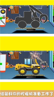 宝贝爱玩挖掘机官方版