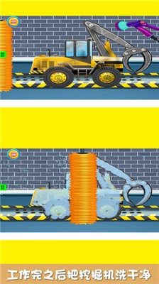 宝贝爱玩挖掘机官方版 宝贝爱玩挖掘机官方版