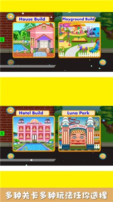 宝贝爱玩挖掘机官方版 宝贝爱玩挖掘机官方版