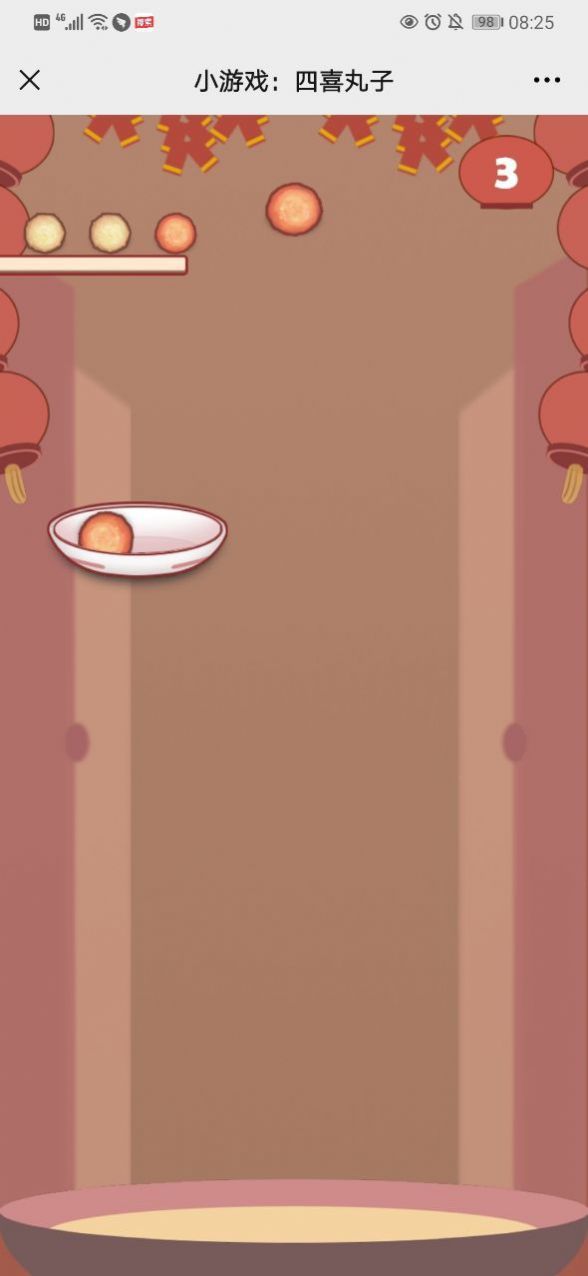 四喜丸子官方版