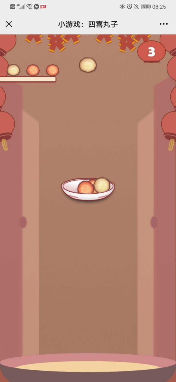 四喜丸子官方版